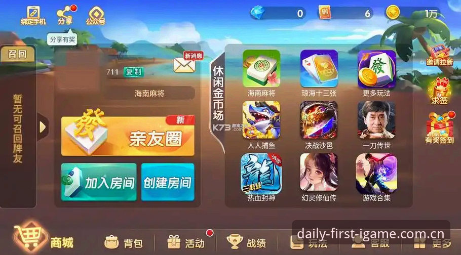 爱游戏手机版下载评测深度分析：2026新版登录入口与IGAME旧版数据修复全面解析